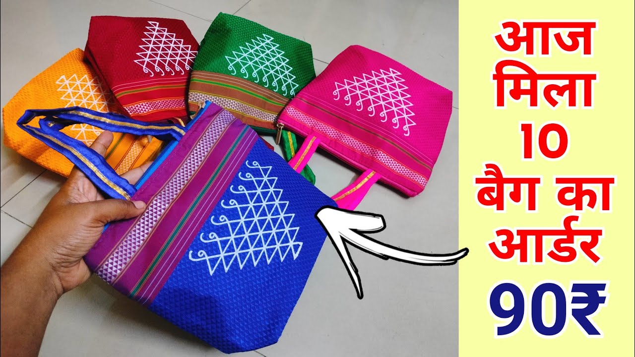 एक दिन में पूरा किया १० बैग का आर्डर / Handbag cutting and stitching/ Ladies Purse making at home