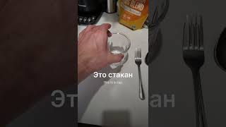 Kitchen stuff in Russian