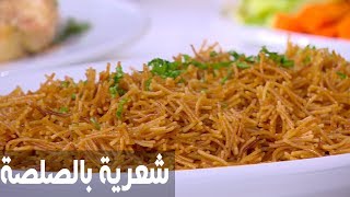 شعرية بالصلصة | سالي فؤاد