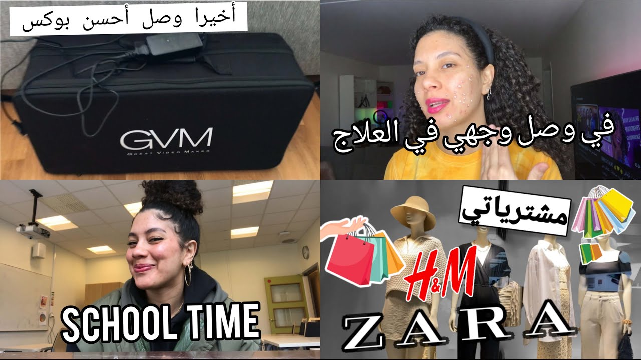 3 Days with me in Sweden 🇸🇪 ☺  3 أيام معي 🥰 مشترياتي من ZARA و H&M , علاج لحب الشباب من la rochposay