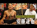 安藤達也のタトゥーが増えまくってるので超RIZIN前にお披露目してもらう【TATTOO GENTLEMEN】