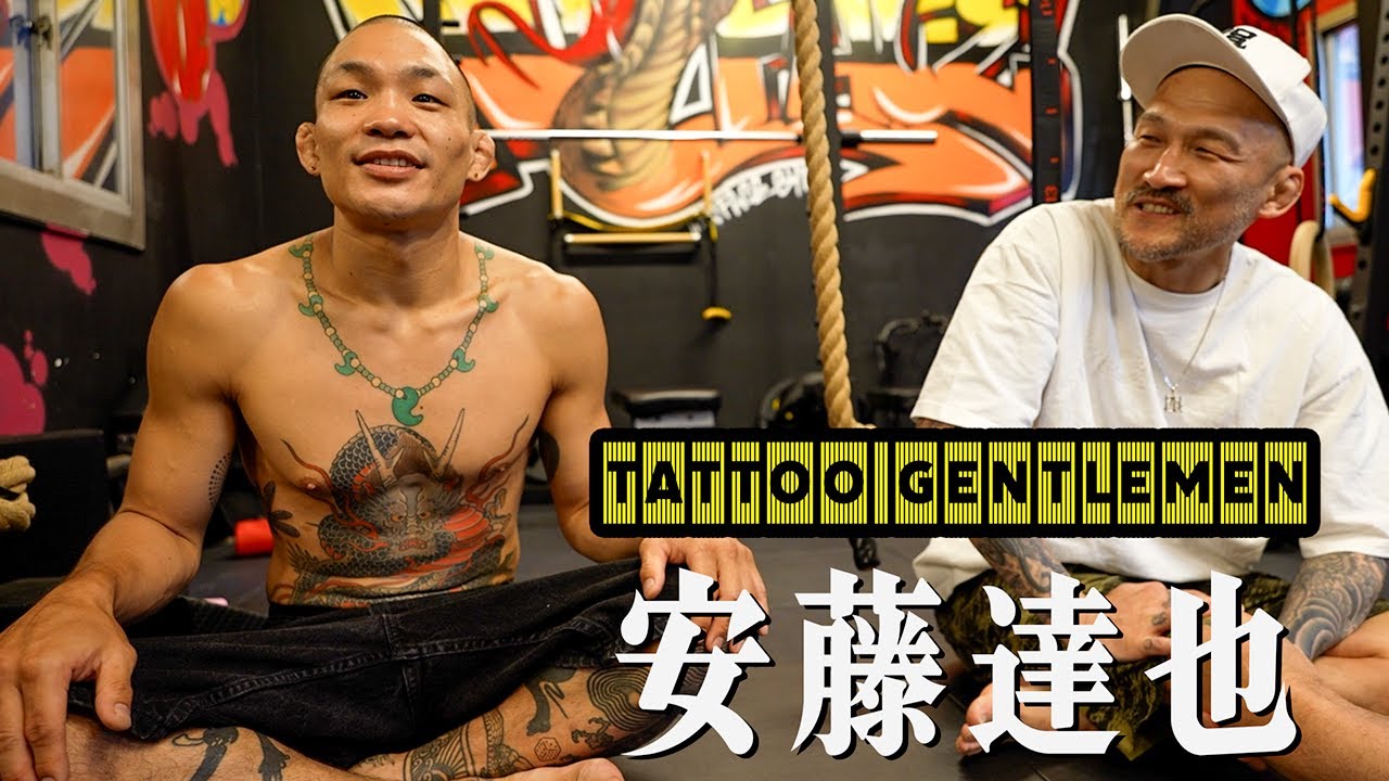 安藤達也のタトゥーが増えまくってるので超RIZIN前にお披露目してもらう【TATTOO GENTLEMEN】