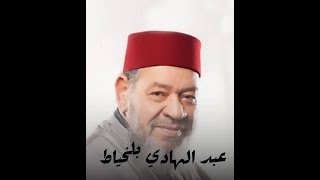 اجمل مقطع من اغنية ماشاورنيش أنا قلبي ماشاورنيش - لعبد الهادي بلخياط - screenshot 4