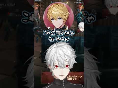 【第五人格】葛葉「エクスにそうゆう趣味があっても友達は辞めないからね」ｗ #葛葉  #ローレン #エクスアルビオ #宇佐美リト #にじさんじ #shorts