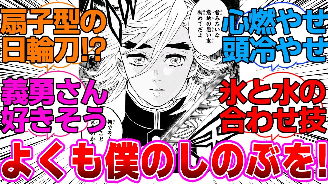 【鬼滅の刃】氷柱になった童磨に対するネットの反応集