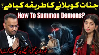 How To Summon Demons? Jinnat Ko Bulany Ka Tarika Ft. Farrukh Shah Khof Ki Dastak