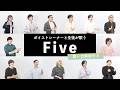 【ボイストレーナーと生徒が歌う】Five / ARASHI【歌い方解説付き by シアーミュージック】