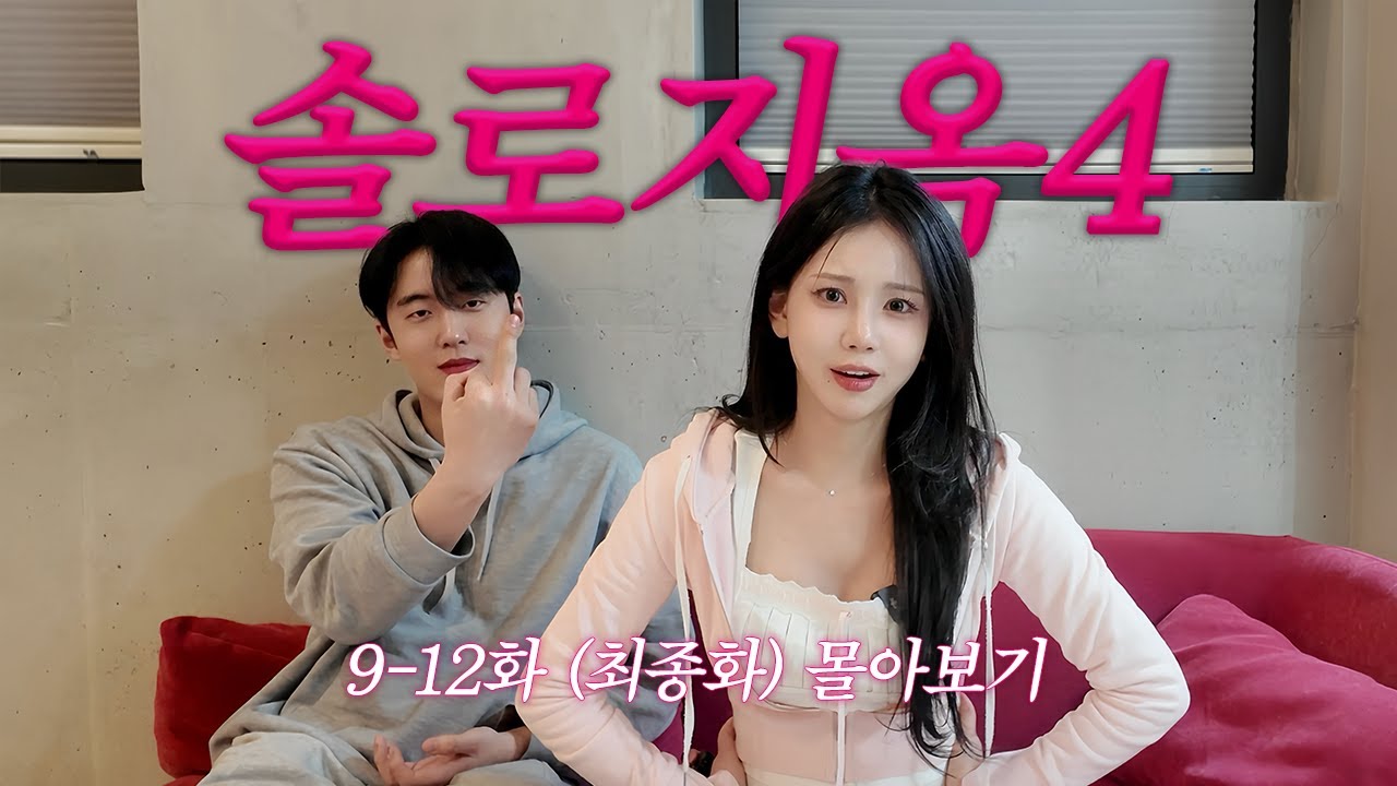 [sub] 가지마, 내 사랑..😭❤️‍🔥