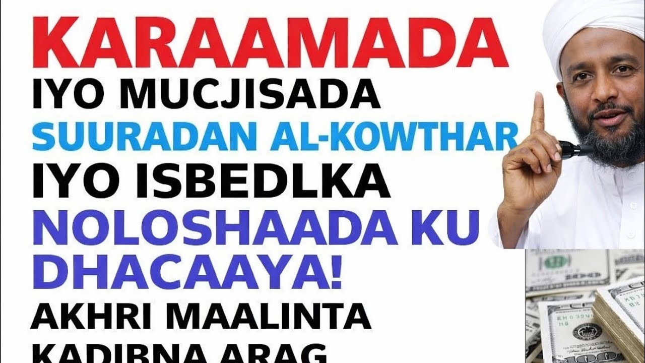 #CAJIIB! AKHRI SUURADA AL-KOWTHAR MAALINTA JUMCAHA SIDAN, WAXAAD ARKEYSA KARAAMADA, MAALKA IYO MUCJI