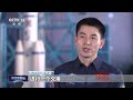 中国空间站将迎来第四次“太空会师” | CCTV中文