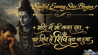 Download Lagu 🌼 Soulful Evening Shiv Bhajan 2026 | Soulful Hindi 2026 | Hindi Devotional | Peaceful Shiv Bhajan| MP3