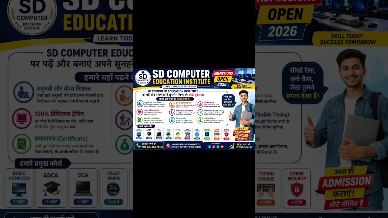 🔥 "बेरोजगार हैं? सिर्फ कुछ महीनों में सीखें Computer और पाएं नौकरी | #Education #ComputerCourse #CCc