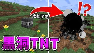 【Minecraft】我找到了黑洞💥用黑洞試圖殺死終界龍？！⚔️字幕【如麥發事】