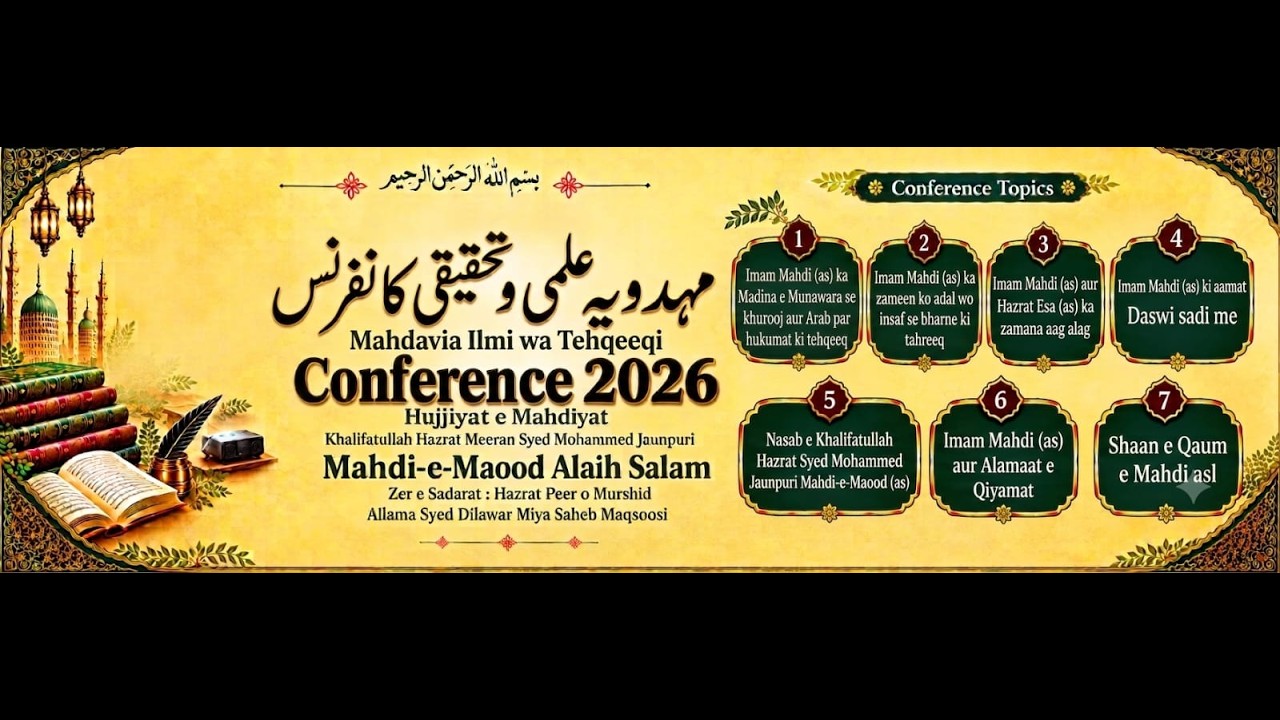 MAHDAVIA ILMI WA TEHQEEQI CONFERENCE 2026
