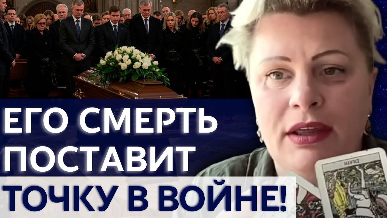 ЭТО СЛУЧИТСЯ СОВСЕМ СКОРО! КОГДА ЕГО УБЕРУТ - НАСТУПИТ ДОЛГОЖДАННЫЙ ФИНАЛ! - ИРИНА КЛЕВЕР