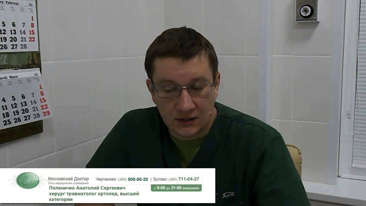 Травма голеностопного сустава