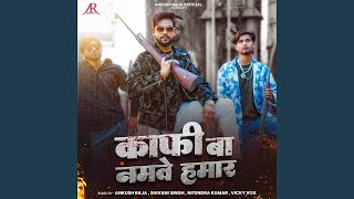 Kafi Ba Namave Hamar - Ankush Raja & Shivani singh