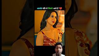Aapke Pati Se Milne Aaye Hain 😢 | Sad Love Story Status | Emotional Short Video#shortsfeed