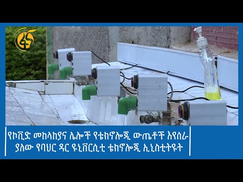 ቪዲዮ: በዳች + ሆልዝ ጣራ ጣራ እና ፊት ለፊት ባለው የቴክኖሎጂ አውደ-ርዕይ ላይ ቆሞ እንዲጎበኙ RHEINZINK ጋብዘውዎታል