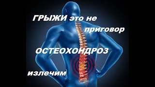 Лечим ПОЯСНИЦУ волшебная ХОДЬБА Лечим ПОЯСНИЦУ волшебная ХОДЬБА
