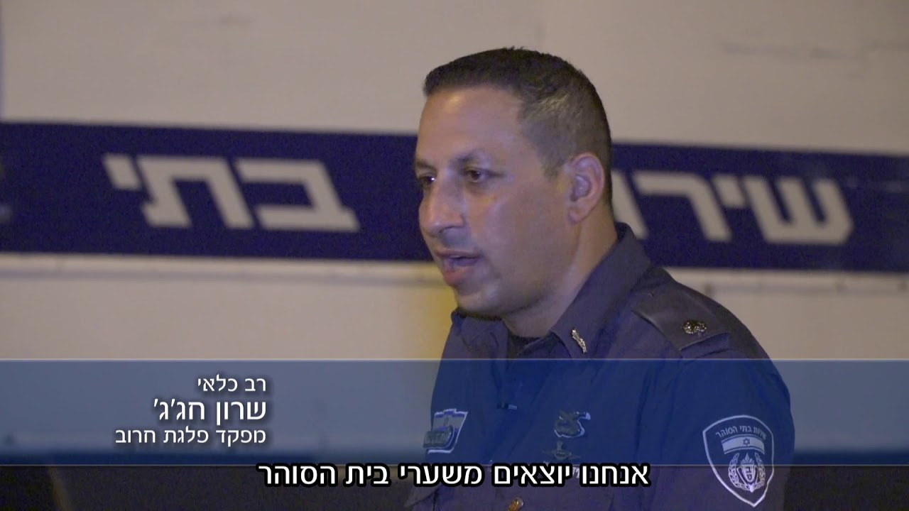 פעולת פינוי אסירים בלילה- יחידת נחשון : שירות בתי הסוהר