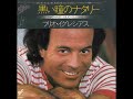 黒い瞳のナタリー Nathalie/フリオ・イグレシアス Julio Iglesias  (1982年)