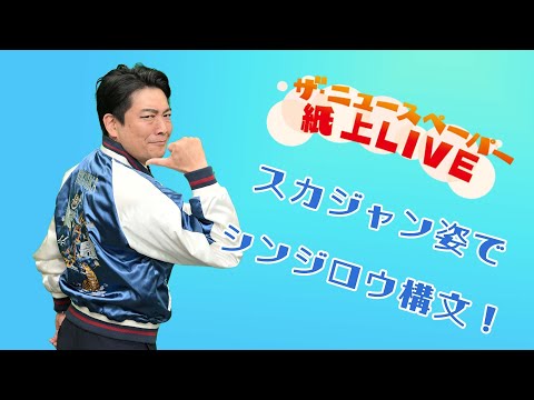 初期ソロイストニュースペーパー#0001新聞 The Newspaper Live on Paper No. 44: Let's end the year with