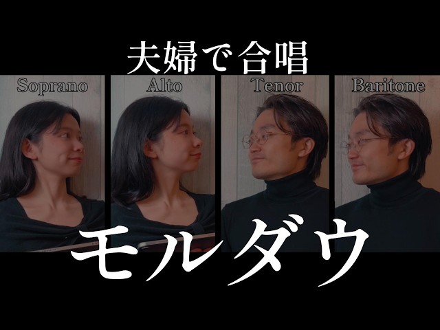 MoldauNEW!Sakushi: Iwakawa Saburō / Sakkyoku: Bedřich Smetana