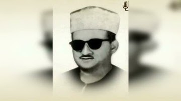 ماتيسر من سورة النمل تلاوة نادرة - الشيخ محمد حسن النادي 🌹