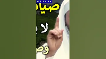 ماذا فعل موسى عندما وقف أمام أكبر طاغوت الشيخ د سعد بن عتيق العتيق 