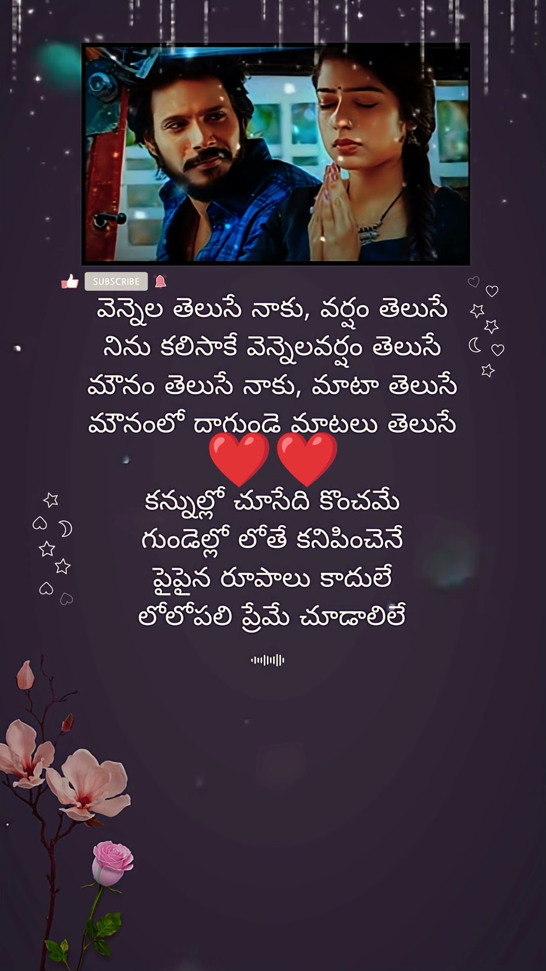 ❤️ లవ్❤️ - ShareChat