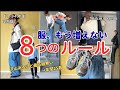 【服の捨て活】年間25着で回る⁉️服が増えなくなった8つのルール/46歳163cm/シンプル春コーデ/UNIQLO/GU/無印サコッシュ/服だけゆるミニマリスト