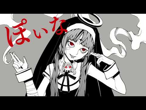 神っぽいな / ピノキオピー (cover) ver. 雨乃こさめ