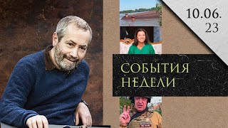 Каховская ГЭС / Наступление ВСУ / Пригожин и Вагнер / Симоньян / Затулин - Леонид Радзиховский