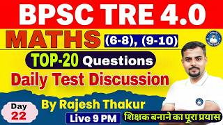BPSC TRE 4.0 Maths Class 6-8 & 9-10 | BPSC TRE 4.0 Maths | Practice Set Discussion By Rajesh Sir