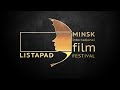 XVIII  МКФ ЛIСТАПАД - 2011 | XVIII Film Festival Listapad. Belarus 2011