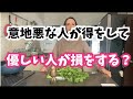 優しさって　なに？