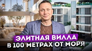 Не оставит равнодушным! Премиальные коттеджи в 100 метрах от моря в Сочи КП 