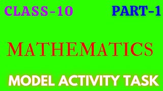 Model Activity Task |गणित Part 1 |HINDI MEDIUM |WBBSE CLASS 10|SK STUDY POINT SILIGURI|MAT 1|