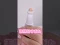 ダイソーで見つけたコンシーラーコンシーラーパフが画期的すぎた#shorts #makeup #beauty