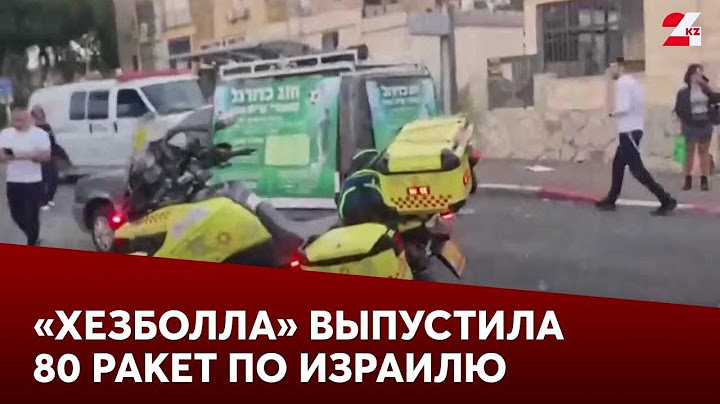 «Хезболла» выпустила 80 ракет по Израилю