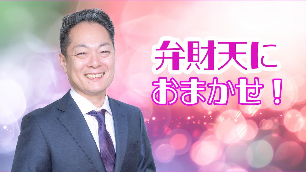 【連絡が止まらない❤️】弁財天のスペシャルな波動をこっそりと浴び続ける〜うれしいこと、楽しいことの連絡が止まらなくなる2時間！