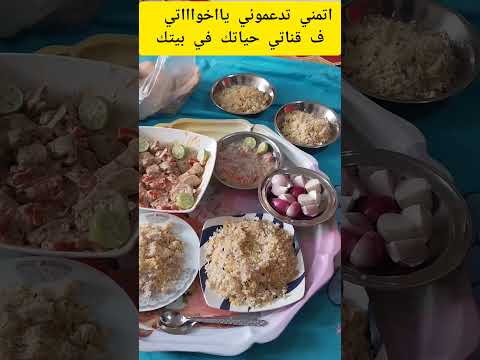 اكسبلور Food طبخ اكلات الجميع وصفات فسيخ روتين لاتنسوا الاشتراك في القناة وتفعيل الجرس 