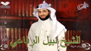 Sheikh Nabil Ar-Rifai - Quran (05) Al-Ma'idah - سورة المائدة