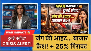 Dubai Real Estate Crash 2026: Why Luxury Prices Dropped 25% 📉