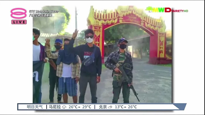 緬軍轟炸平民集會  專家憂形成寒蟬效應【2023.04.12 八度空間華語新聞】 - 天天要聞