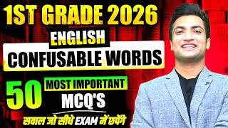 RPSC 1st Grade English 2026 🔶 Confusable Words 🔶  Live 🔴 50 MCQ | Paper-1 | Vinod Sir