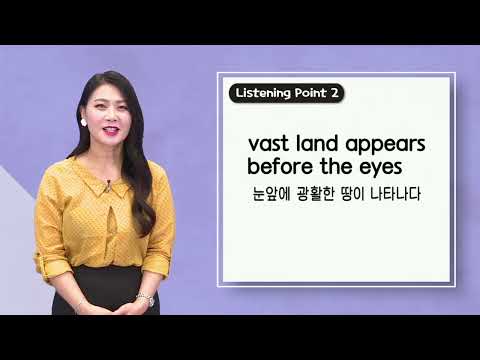 매일 10분 영어- 지나킴의 고고 리스닝 Listening 820  try to express the desperateness &amp;amp; <strong>vast</strong> land appears before