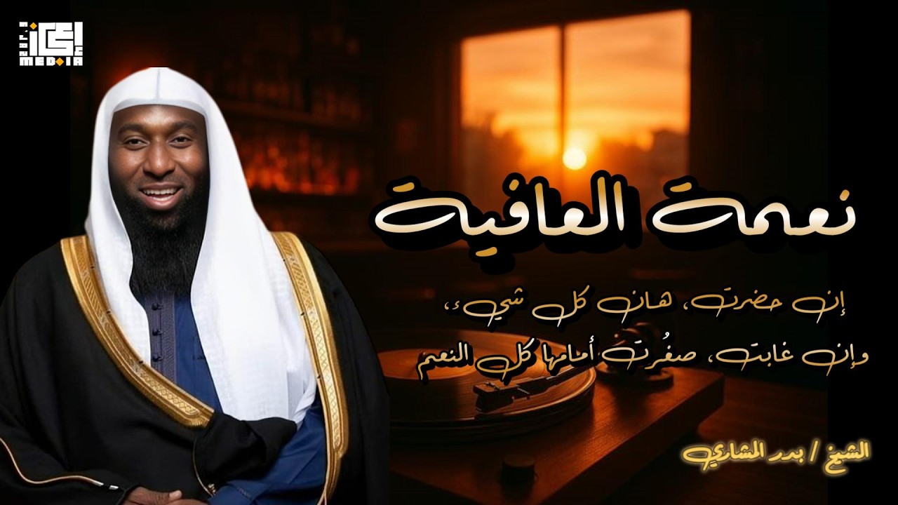 أعظم نعمة على الإطلاق❤️🙏