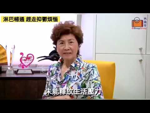 紓適寧健康寶一口飲